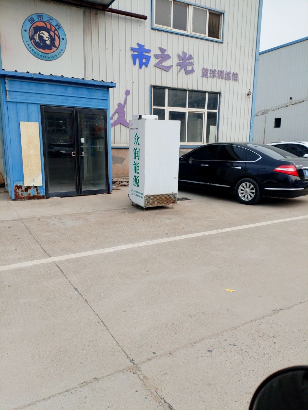 市之光篮球训练馆
