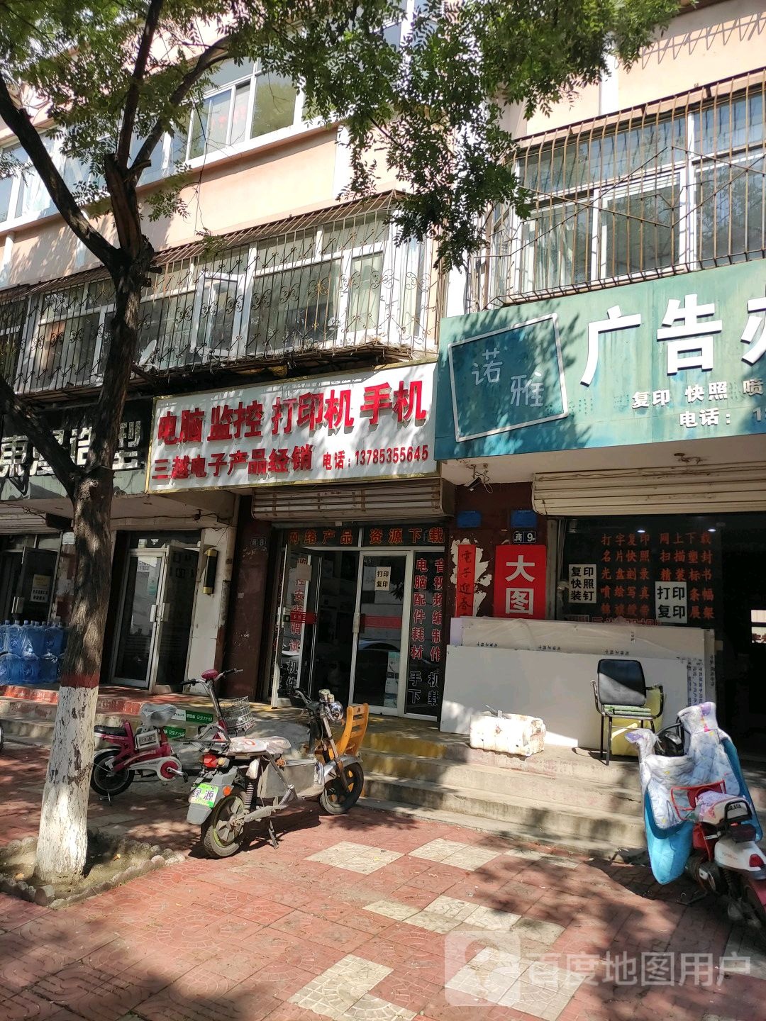 三越电子产品经销