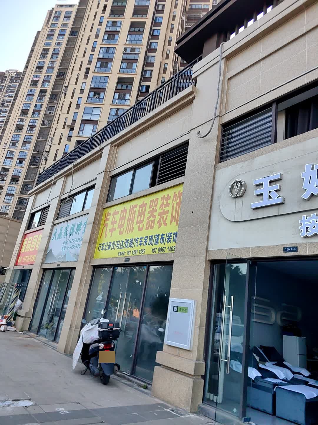 汽车电瓶电器