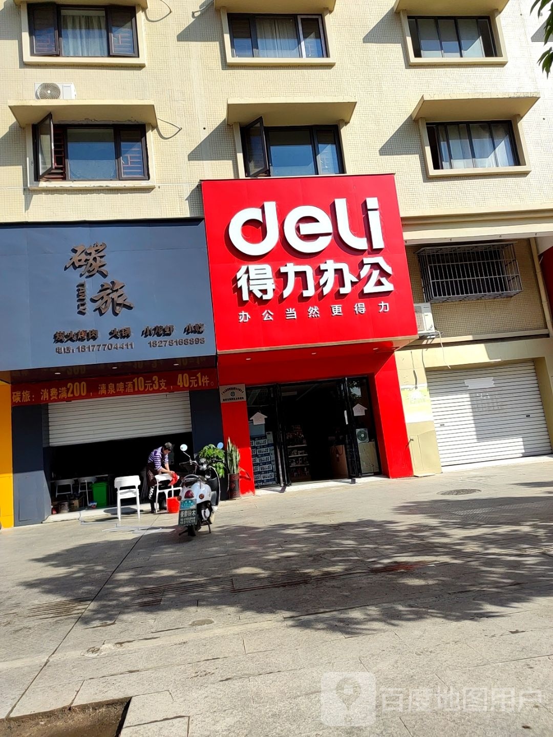 碳旅炭火烤肉火锅