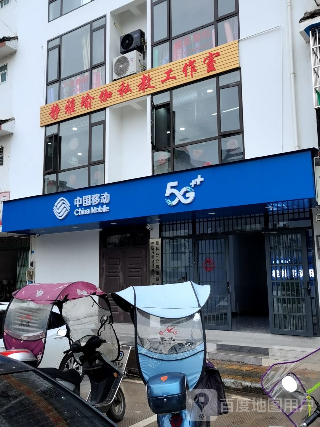 静雅瑜伽私教工作室