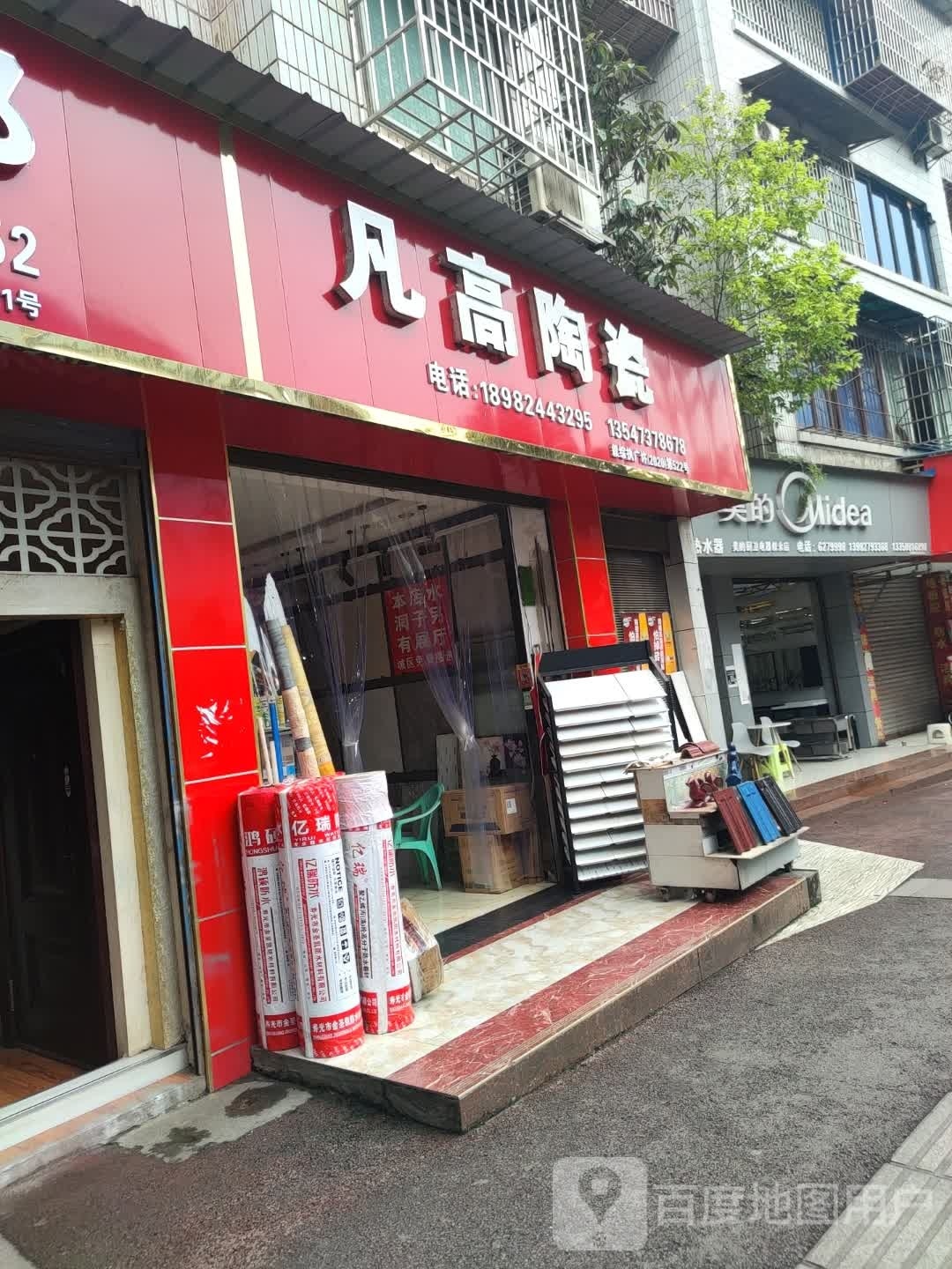 凡高陶瓷