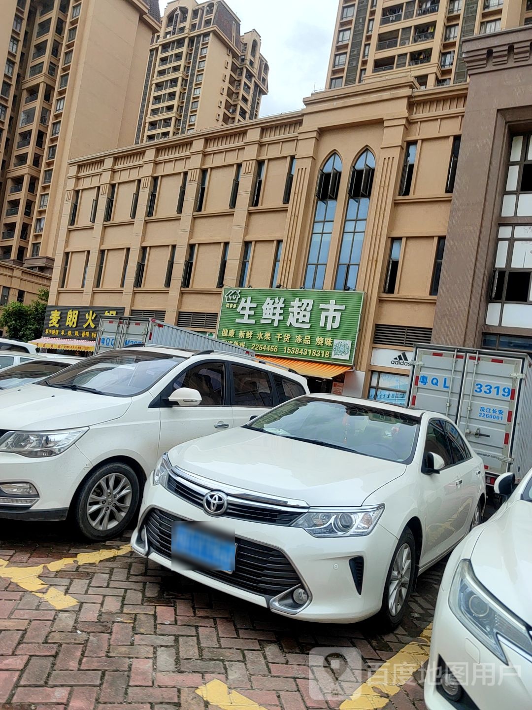 生鲜超市(奥园·公园壹号店)
