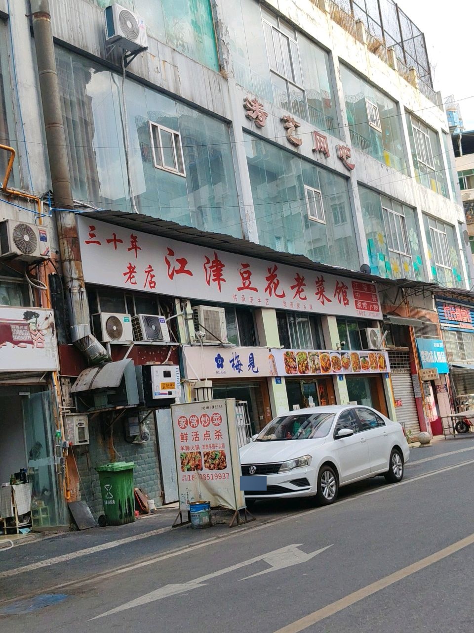 涛艺网吧