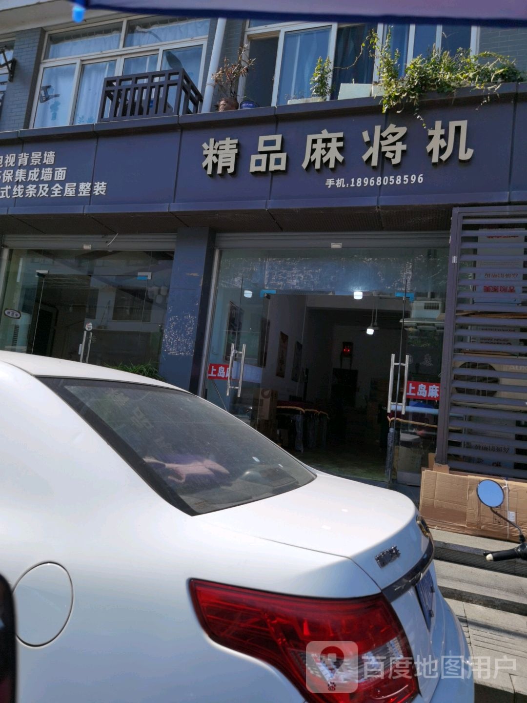 精品麻将馆机