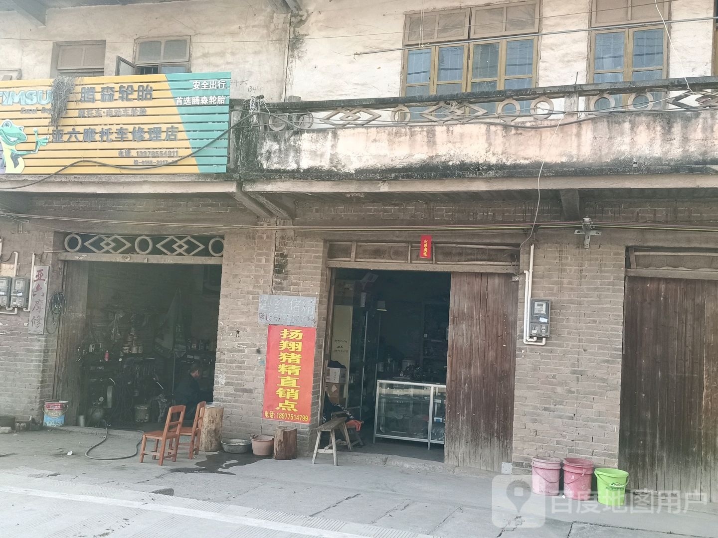 亚六摩托车助理店