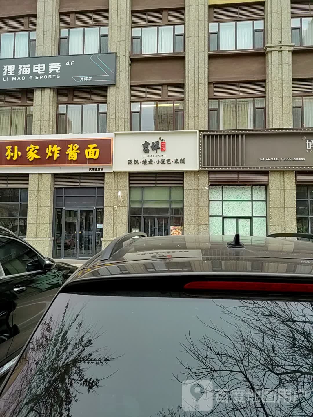 轵猫电芬狸竞莞(万辉店)