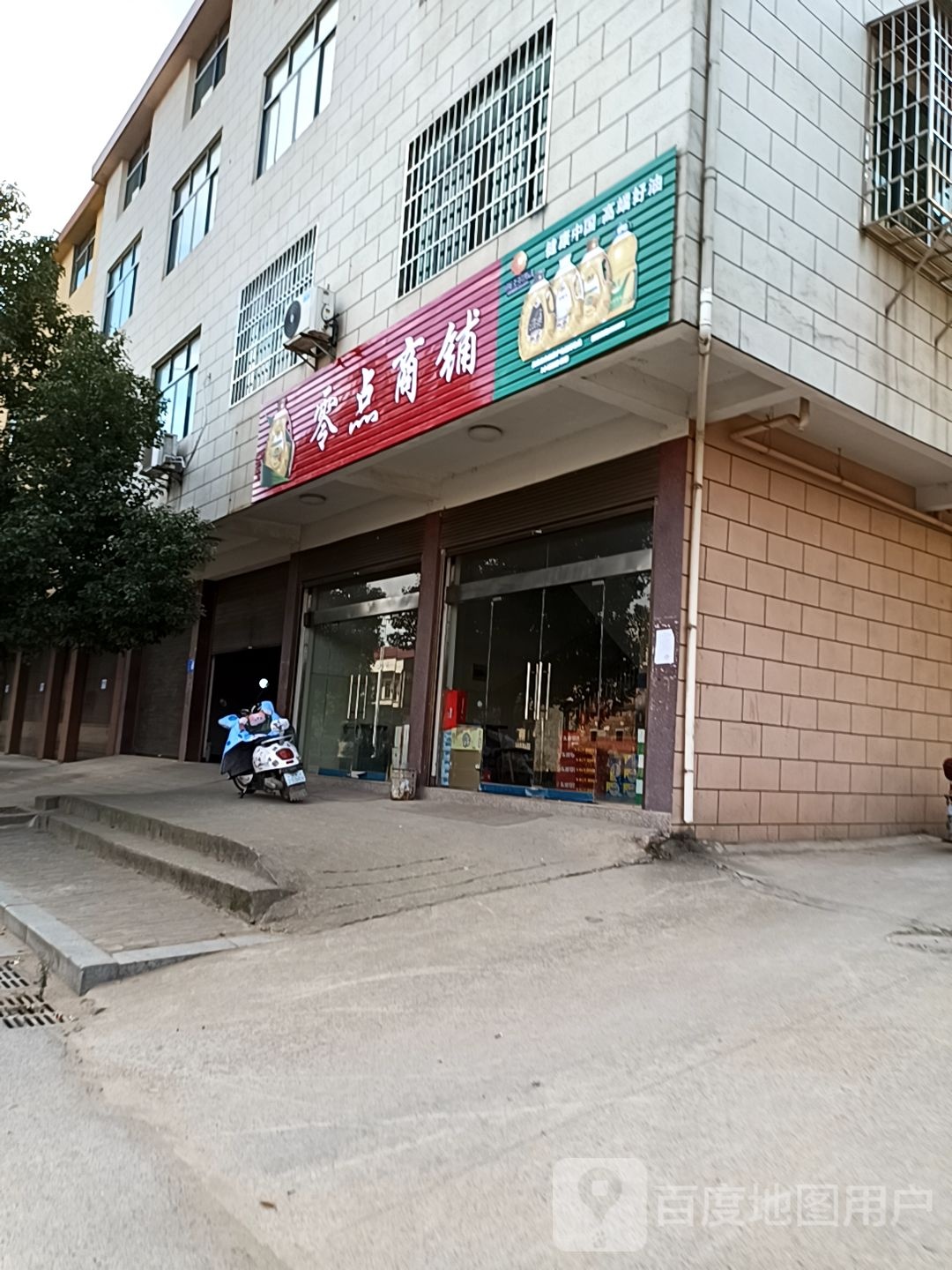 风零点商铺