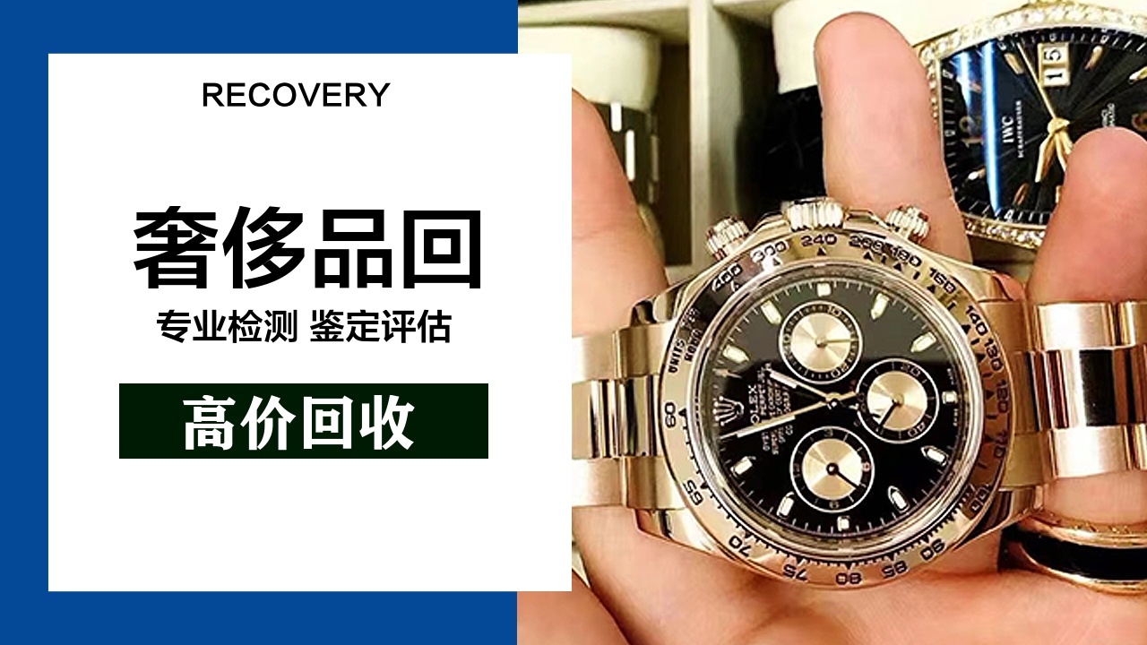 吉祥寄卖行黄金钻石名表名包回收典当抵押