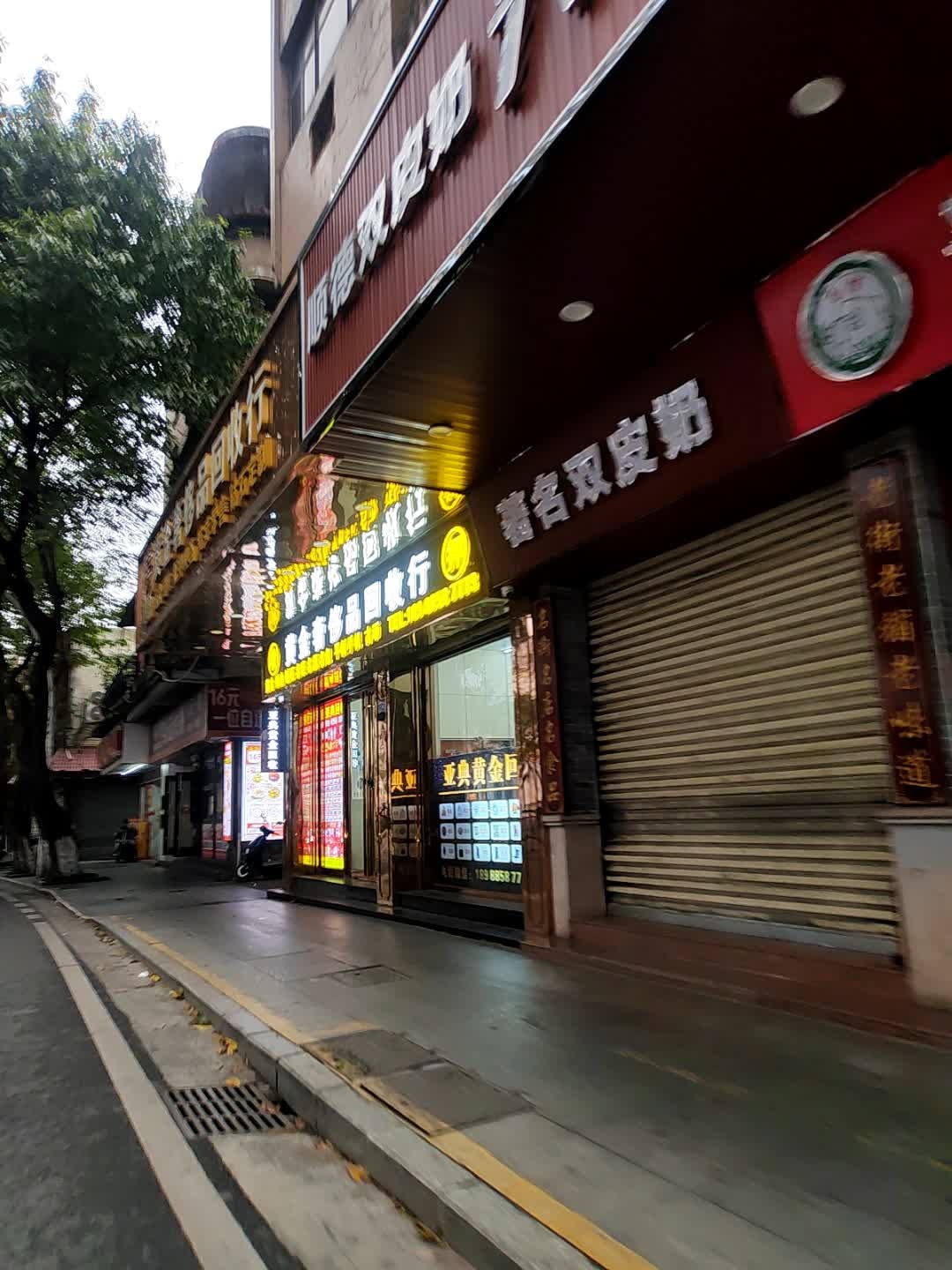 黄金奢侈品回收行