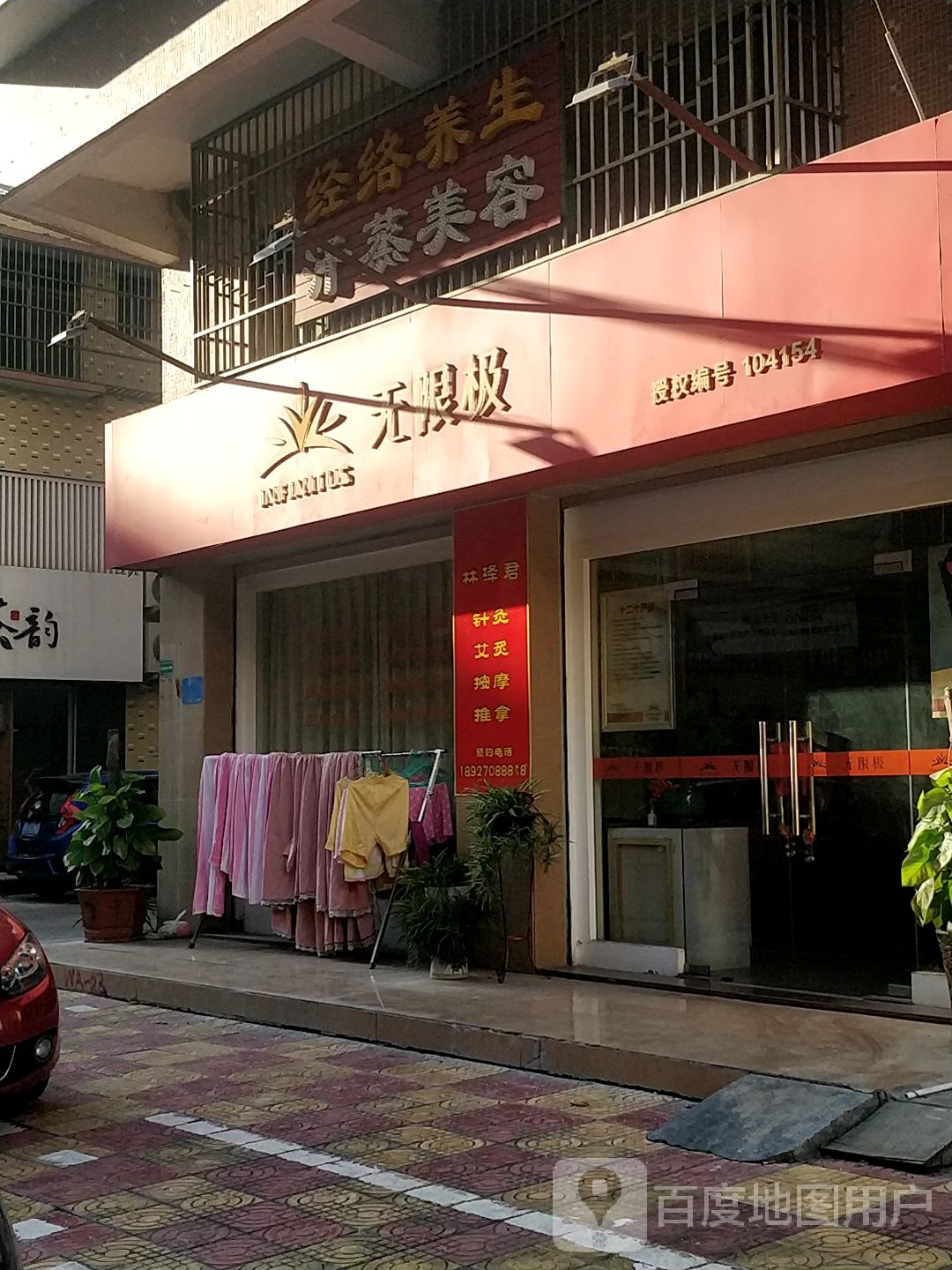 经络养生汗蒸美容