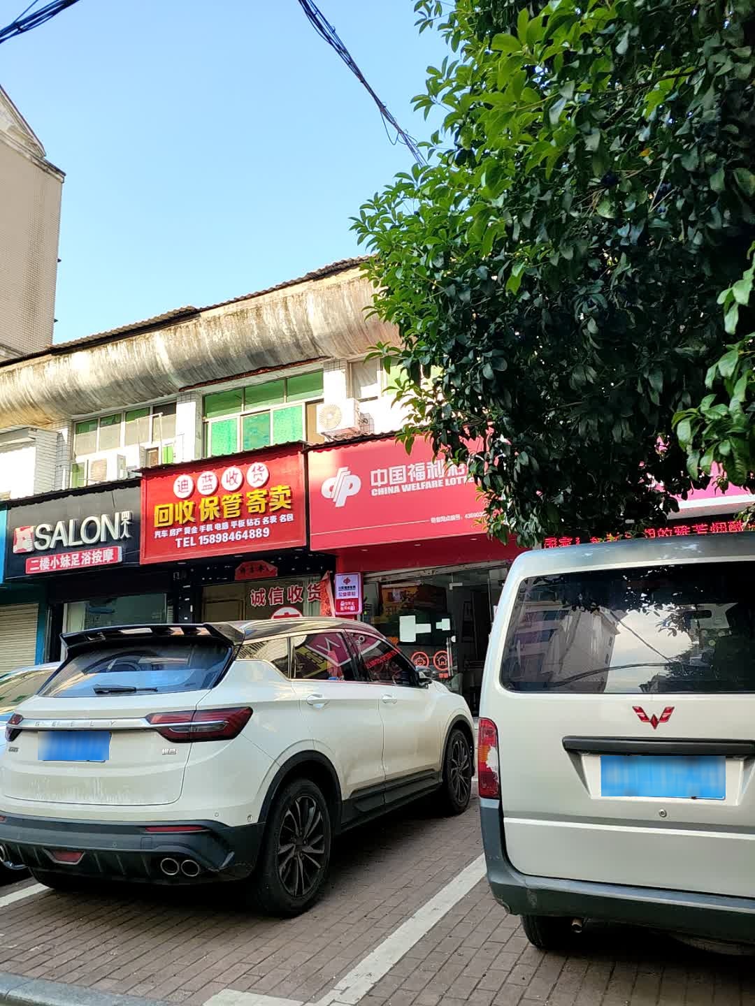 二楼小妹足浴按摩