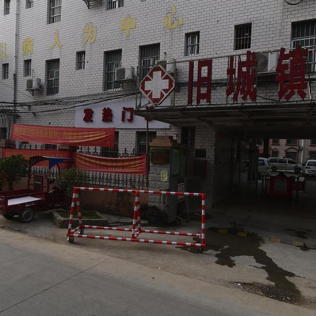 平果市旧城镇卫生院-发热门诊