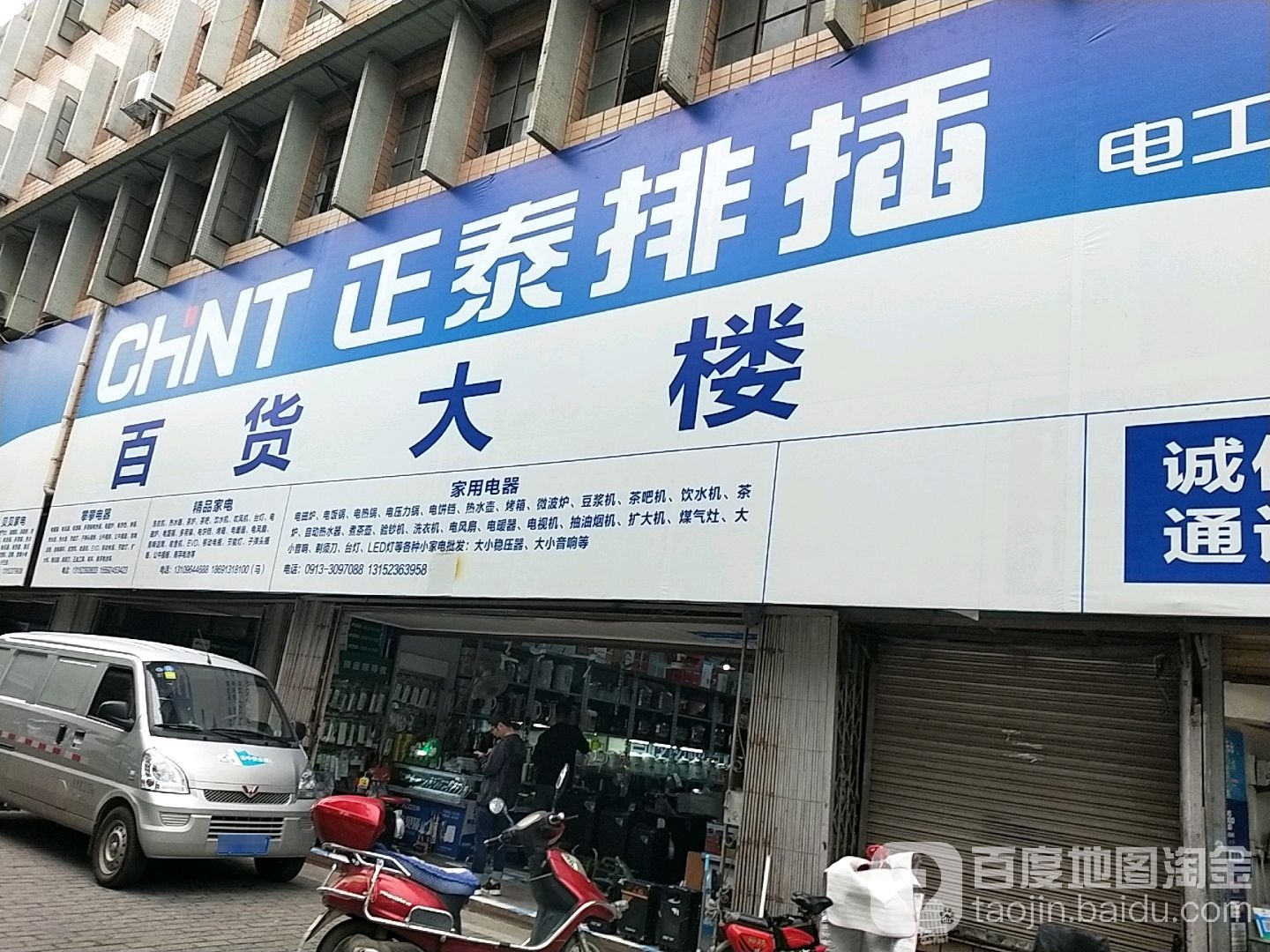 百货大楼(东风大街店)