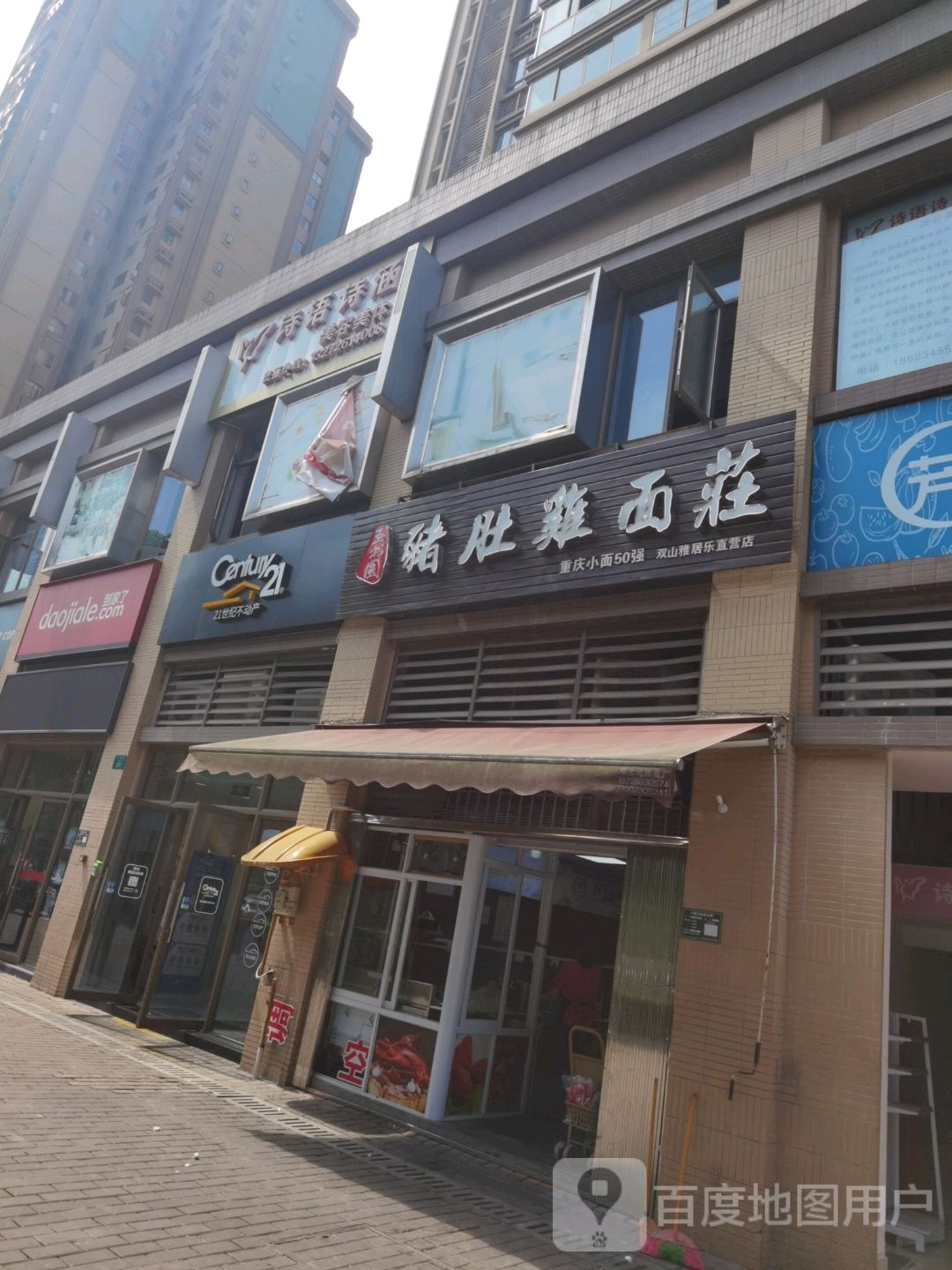 诗语诗涵