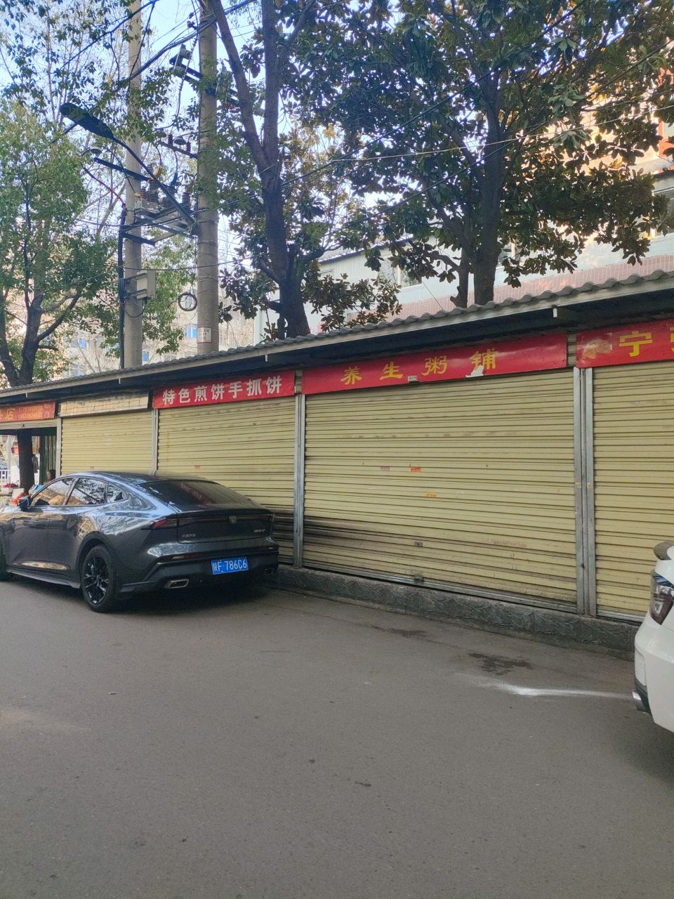 养生粥铺