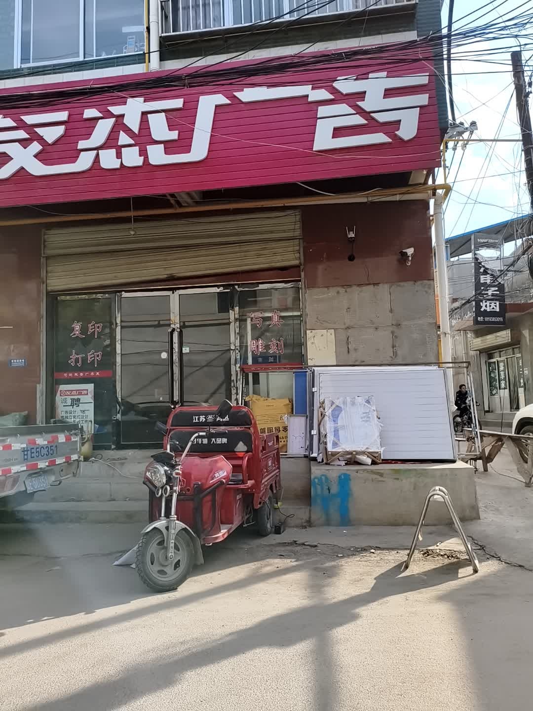 友杰广告
