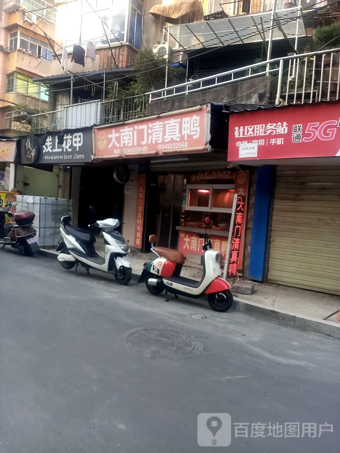 线至上甲(戏校南路店)