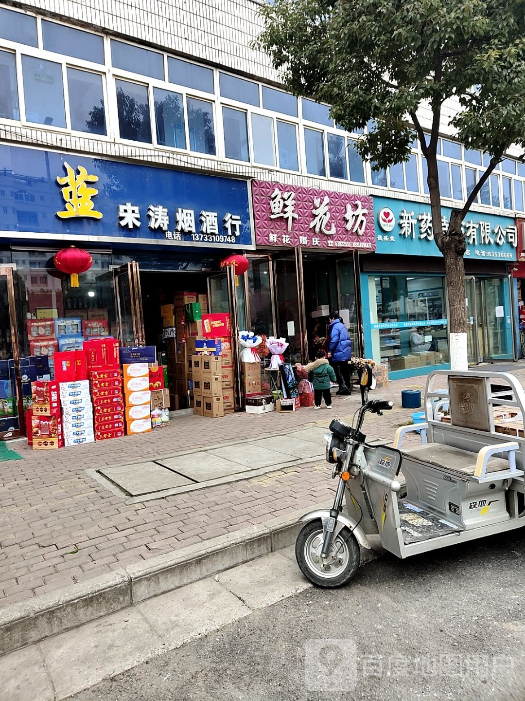 鲜花坊(中州西路店)