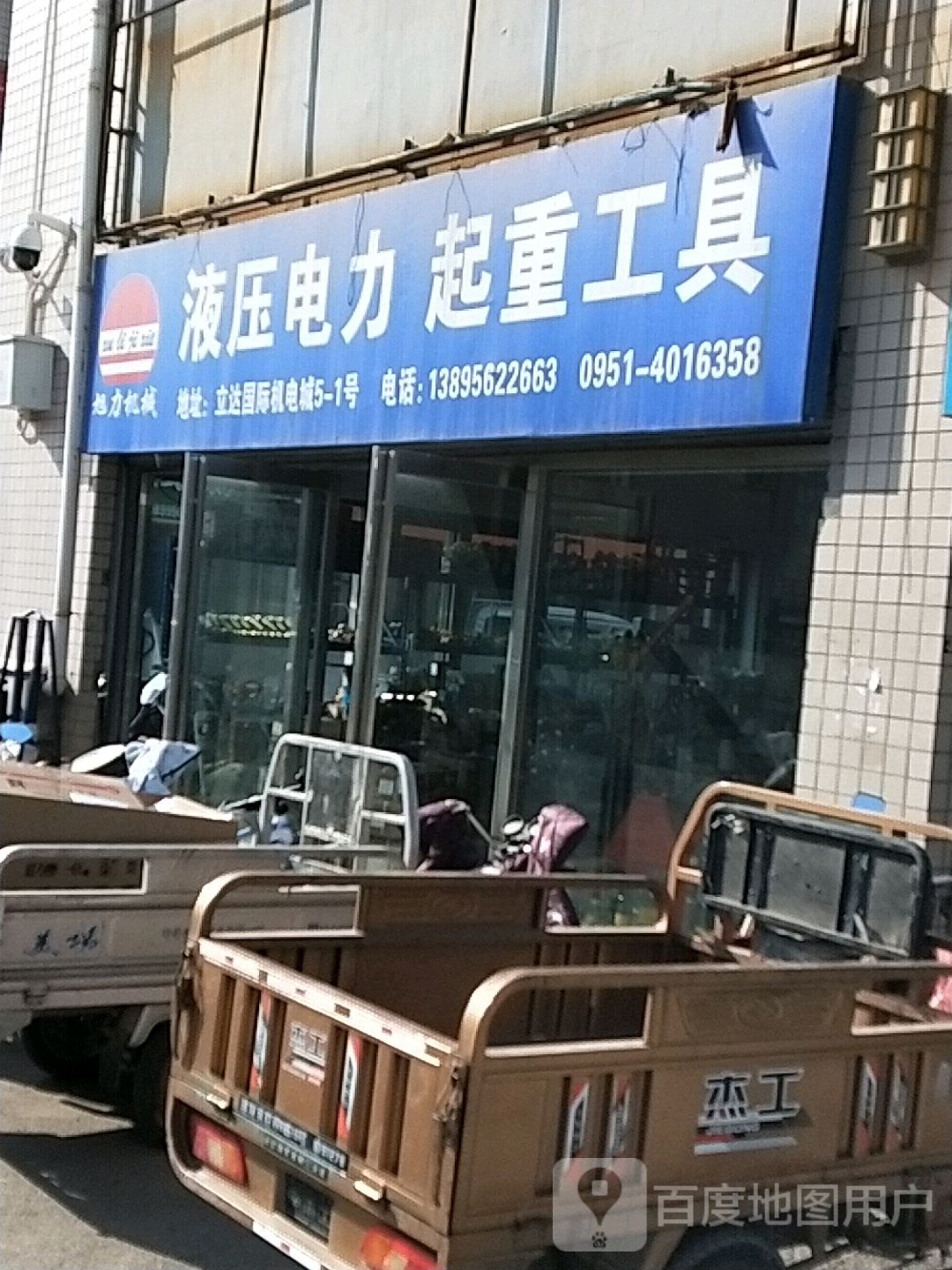 旭力机xie