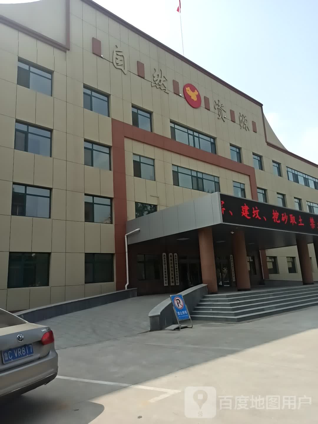高青县自然资源局