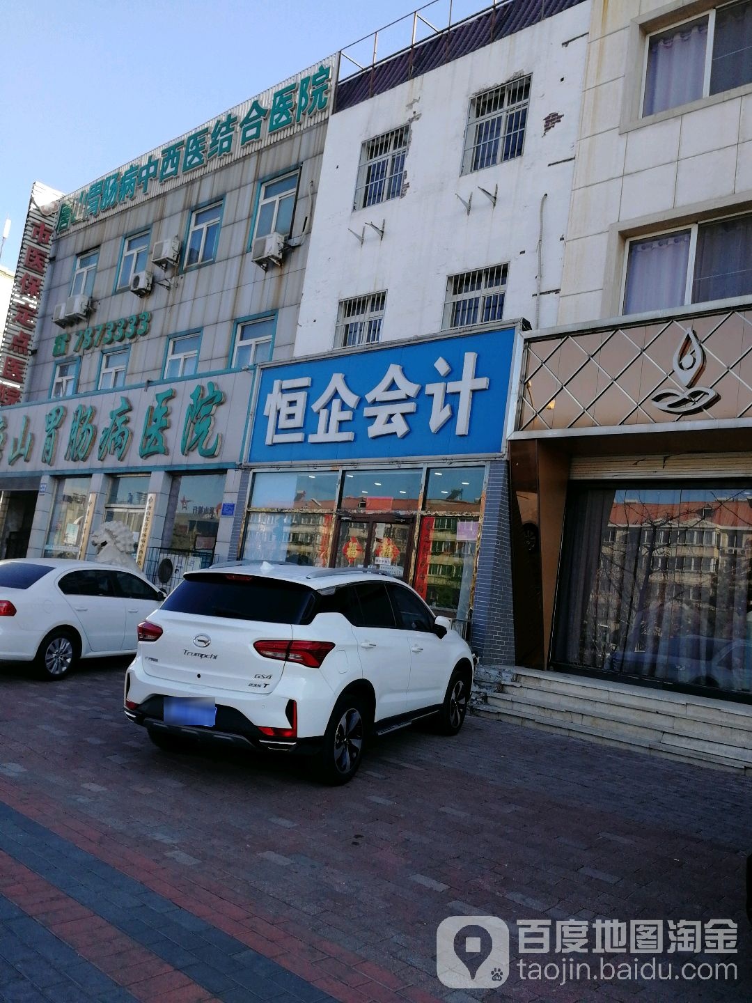 恒恒会计(远洋城店)