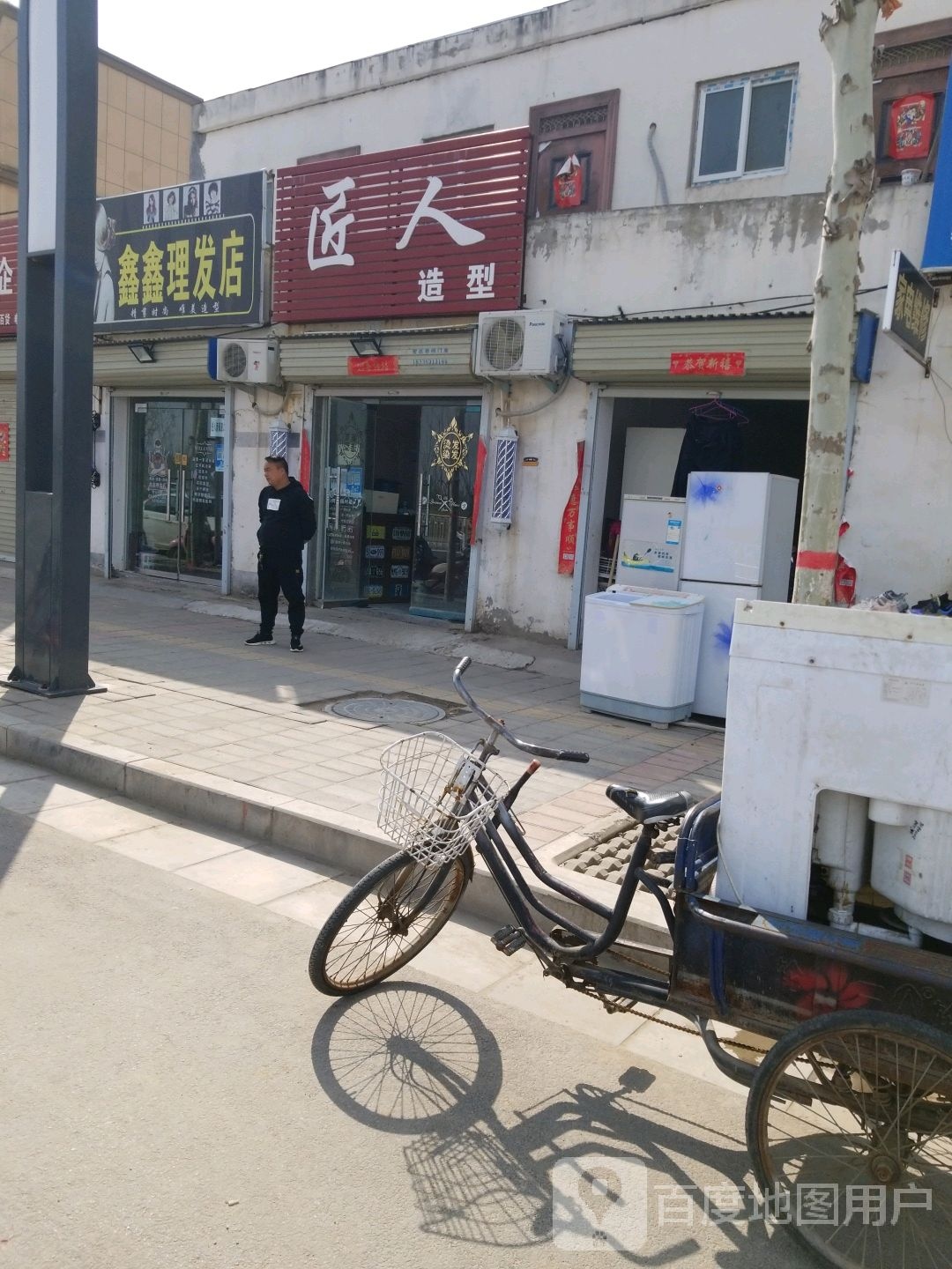 中牟县鑫鑫理发店