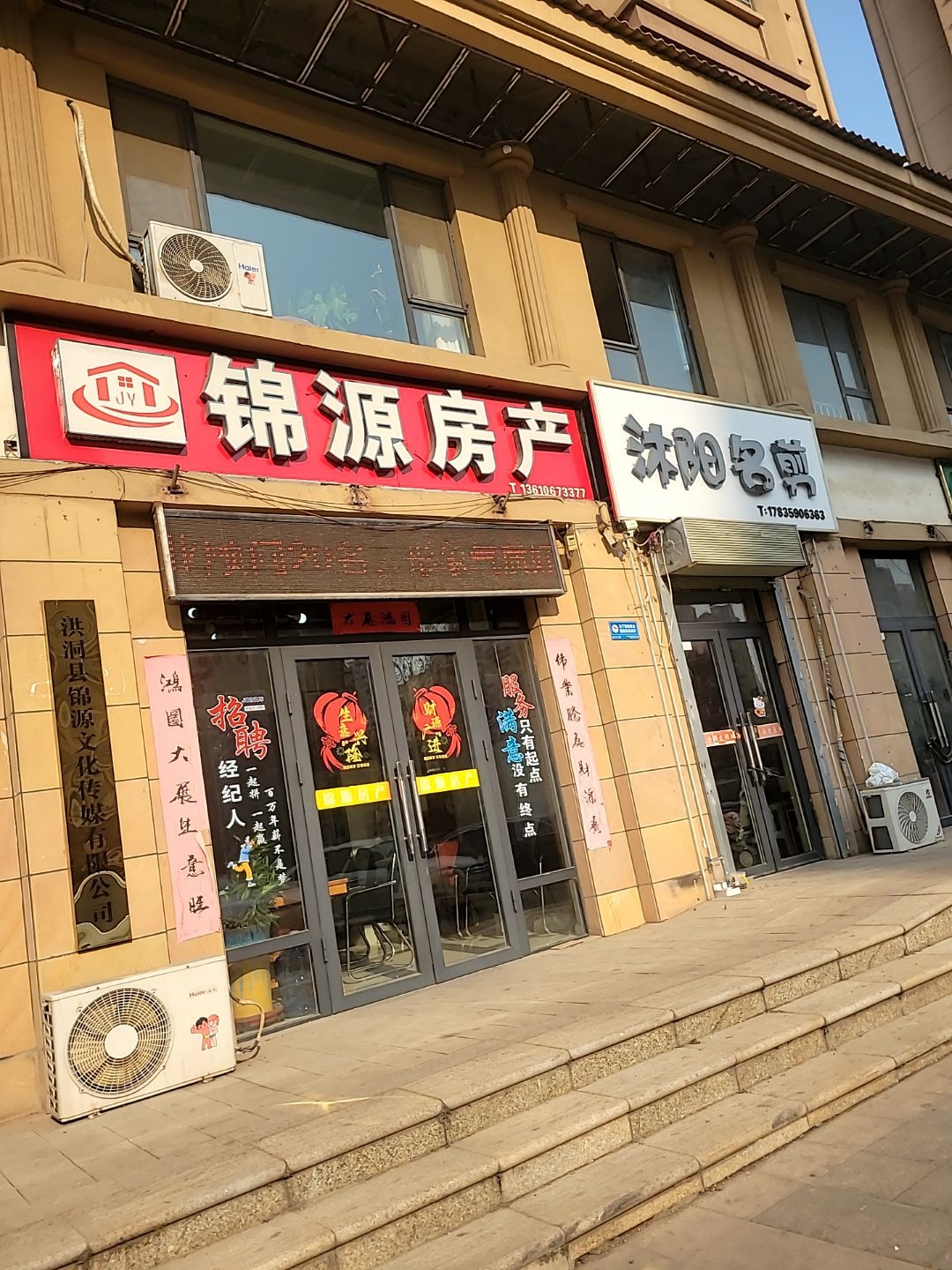 洪洞县锦源文化传媒有限公司