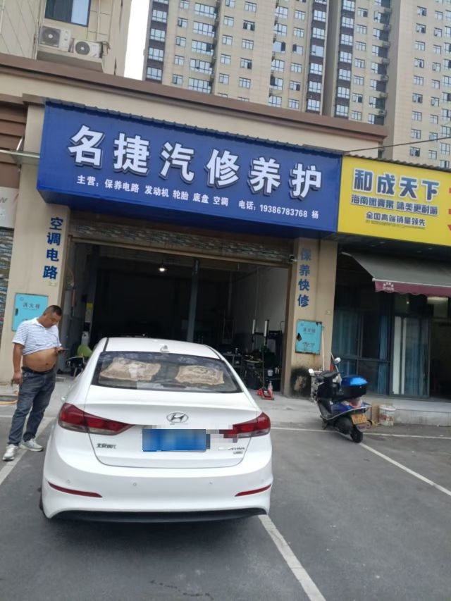 名捷24小时补胎搭电救援送油脱困