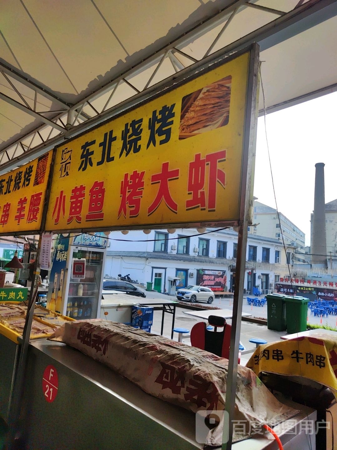 东北特色骚烤(西池街店)