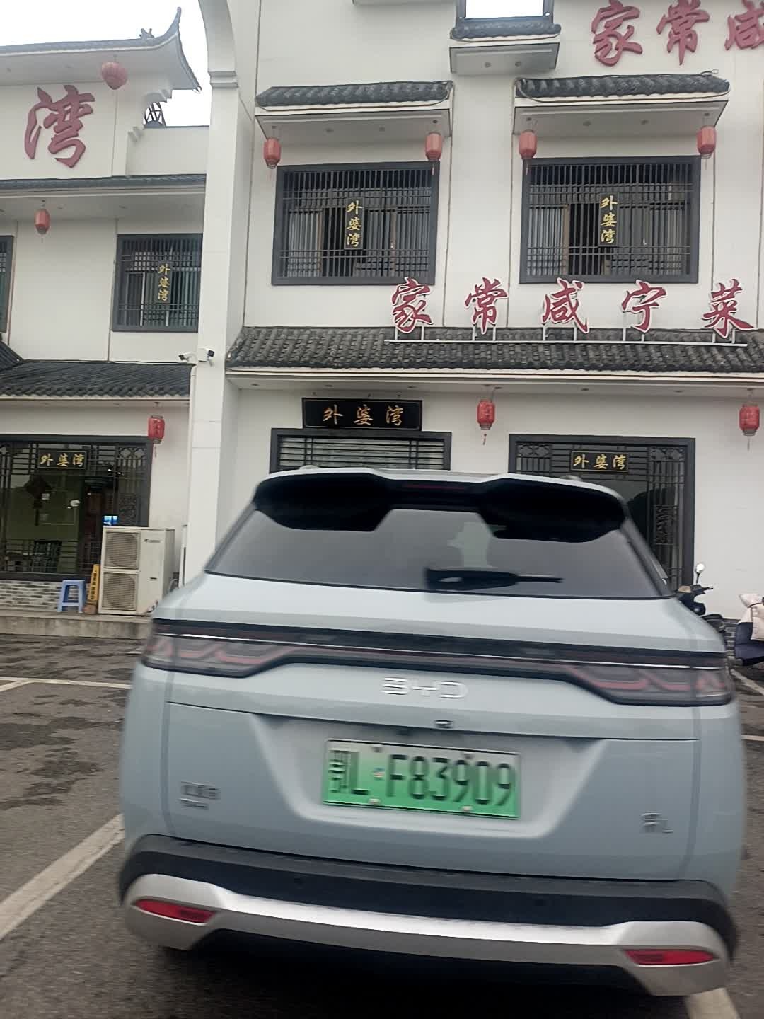 家常咸宁菜