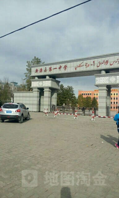 新疆维吾尔自治区伊犁哈萨克自治州新源县则新路006号酒厂旁