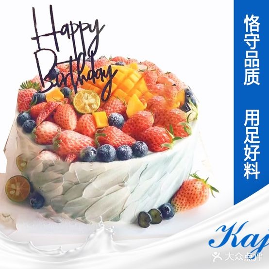 卡吉莎冰淇淋生日蛋糕(海门店)