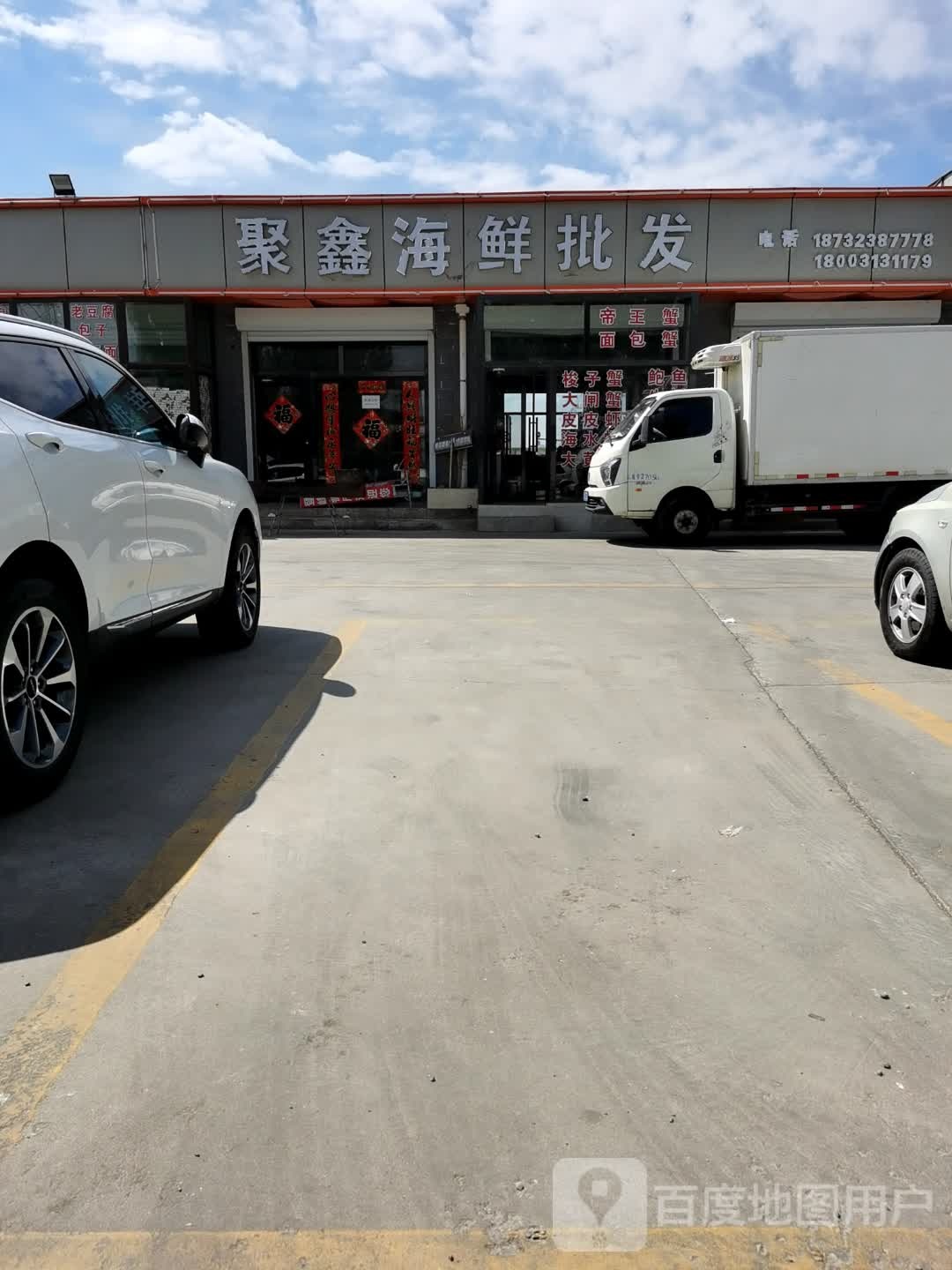 聚鑫海洋批发