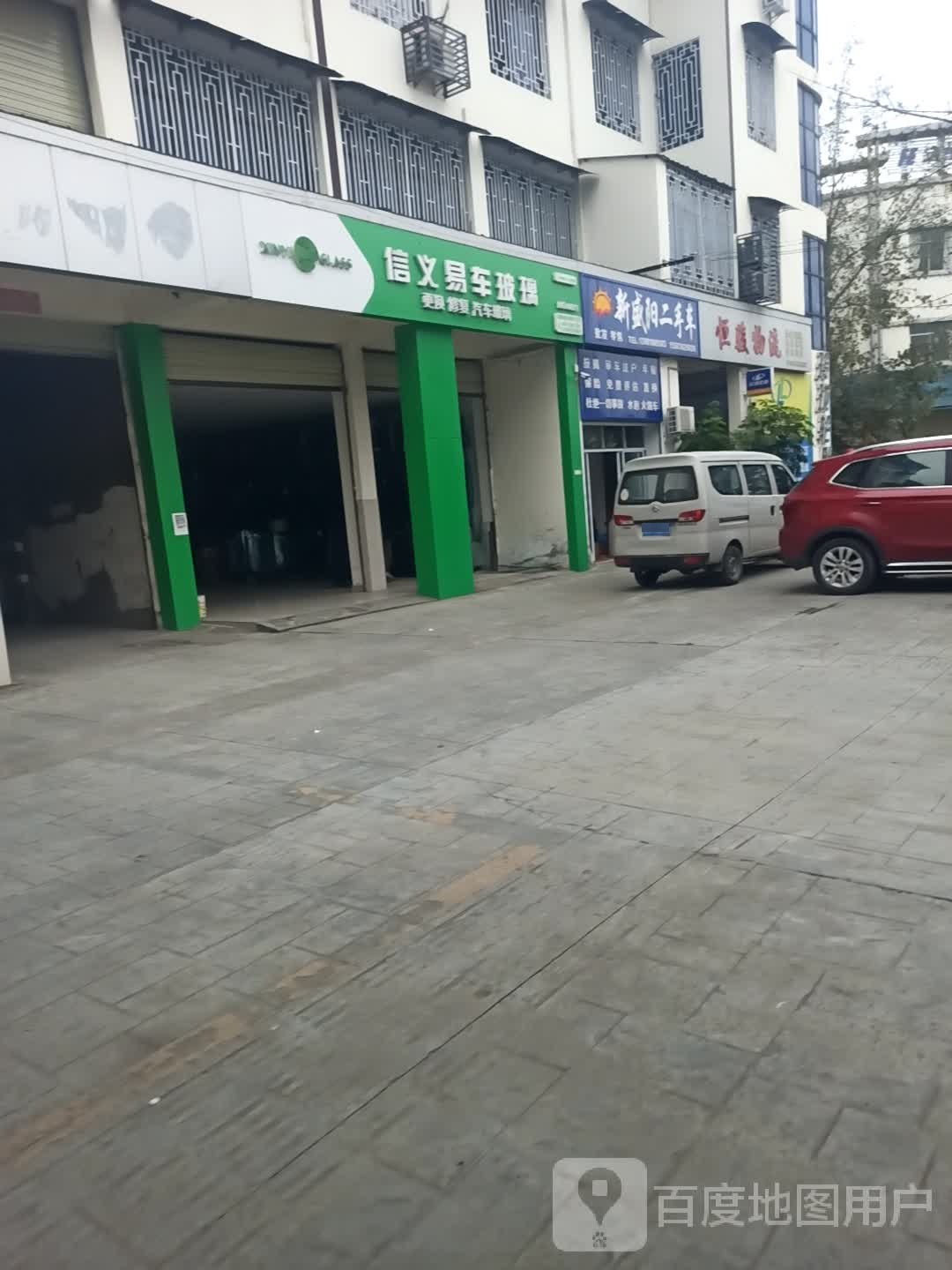 新盛阳二手汽车(2店)