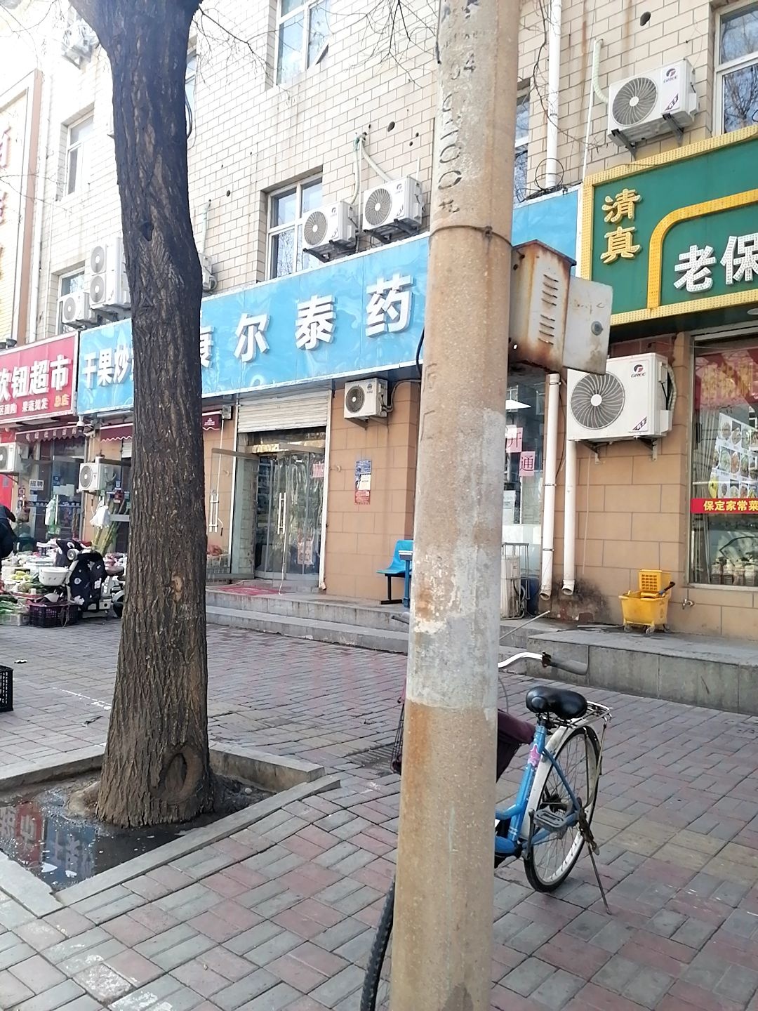 清真老保定