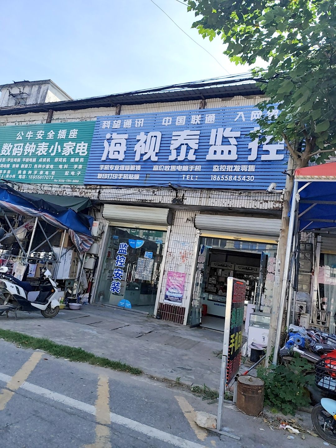 数码钟表小家电