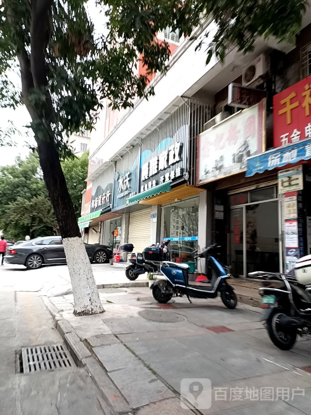 晨雅家政(群星广场店)