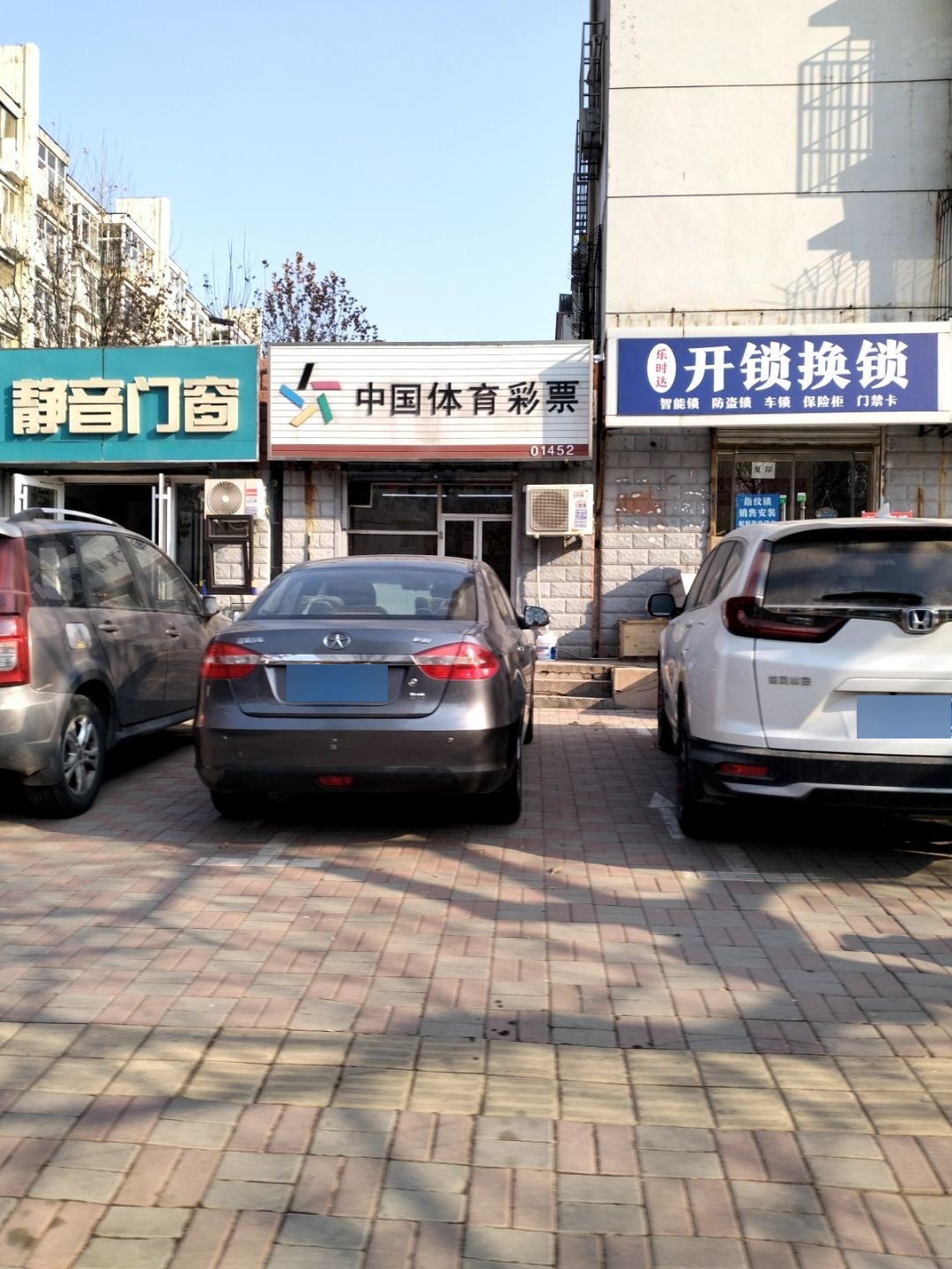 乐时达开锁配汽车钥匙维修钥匙