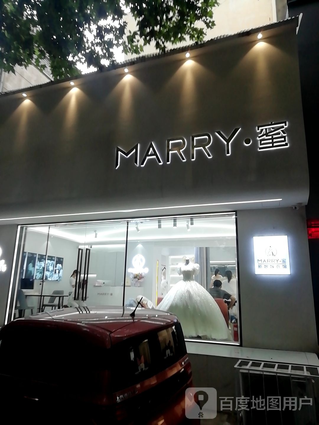 MARRY蜜