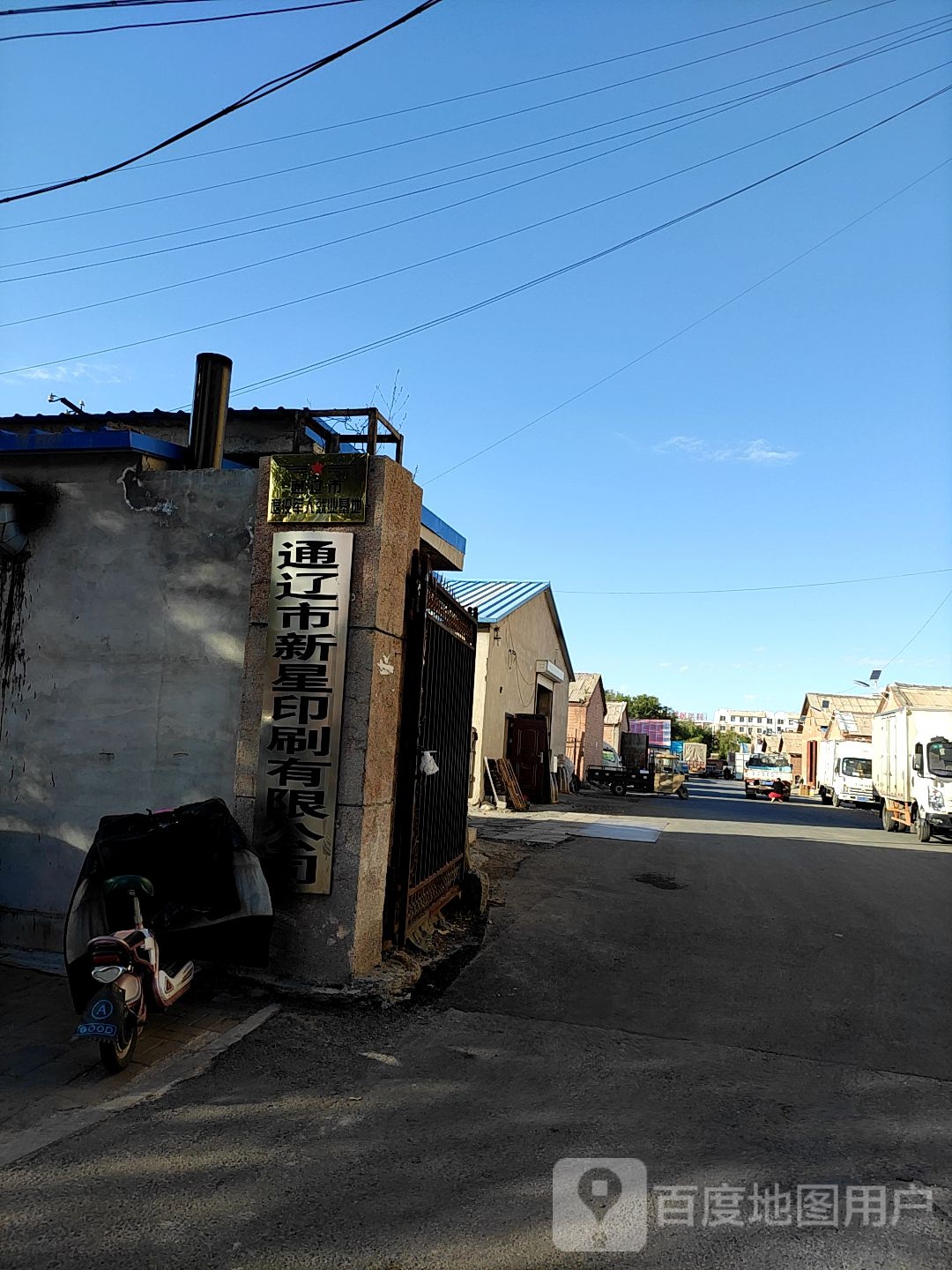 通辽市新星印刷有限公司