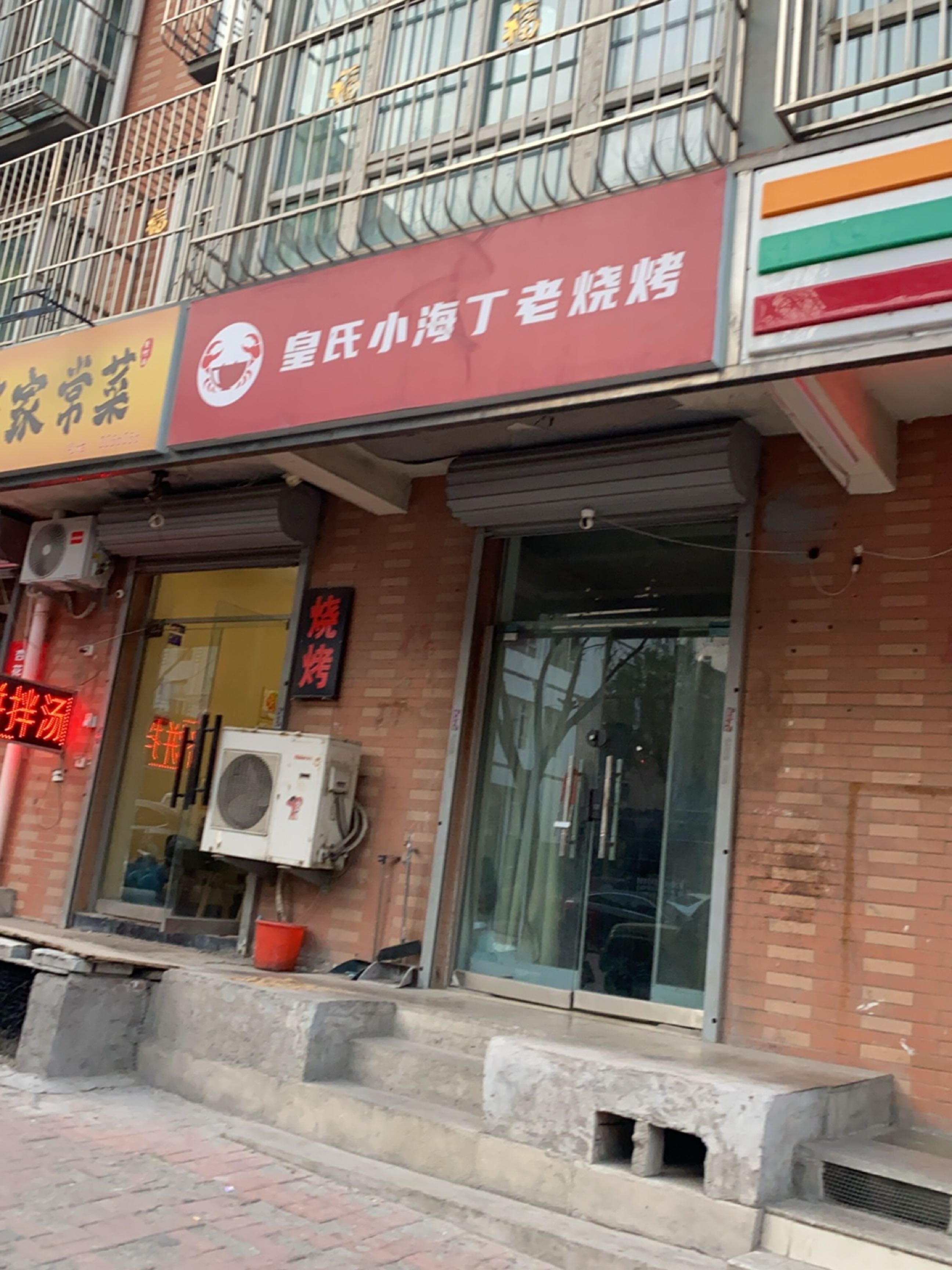 晋阿婆家常菜(阳泉店)