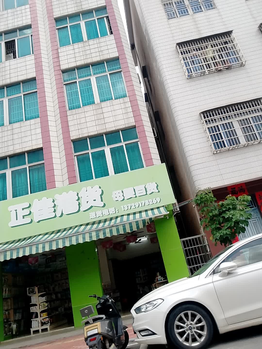 正佳港货母婴百货