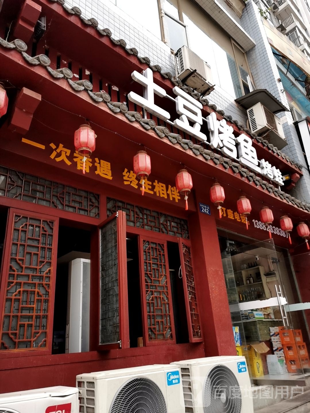 建娃烤烧