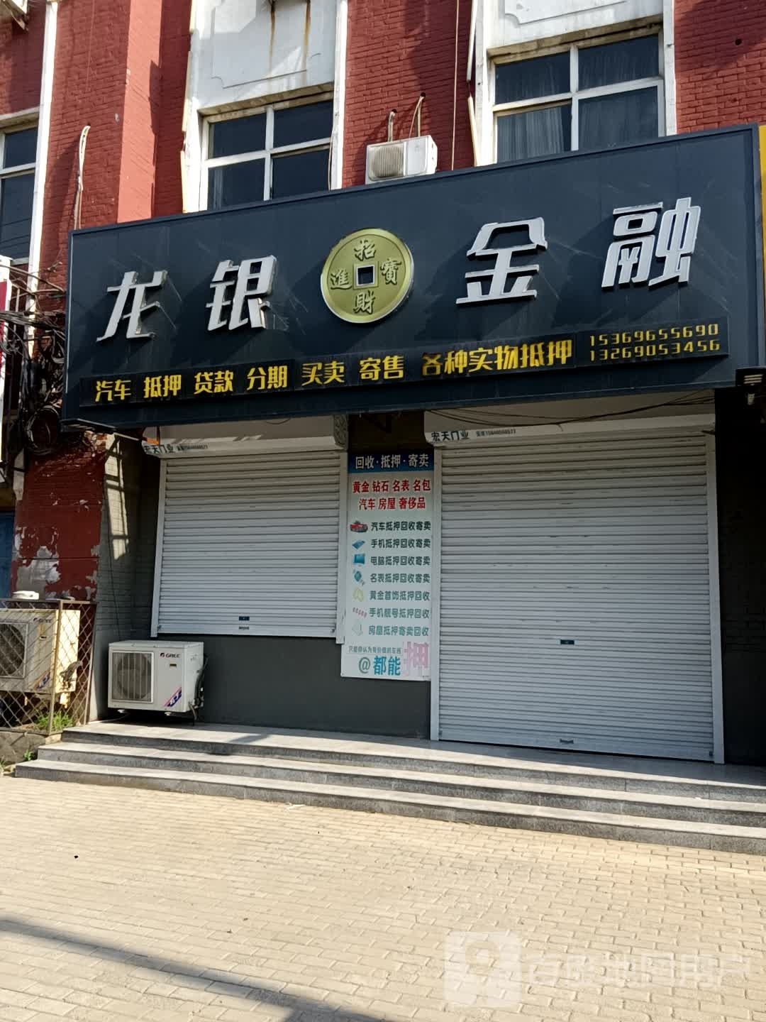 龙通金融