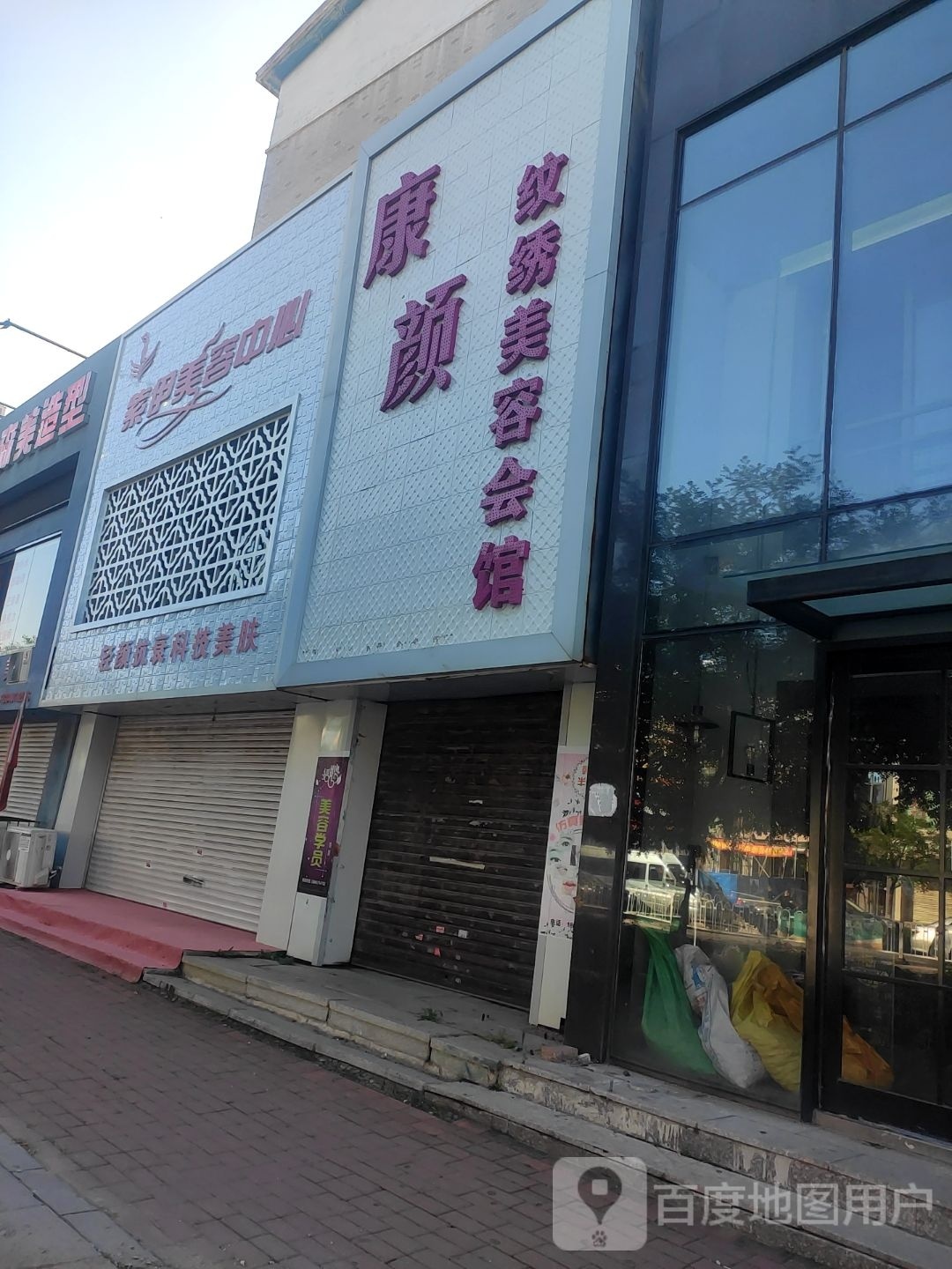 紫伊整容中心(星晨居店)