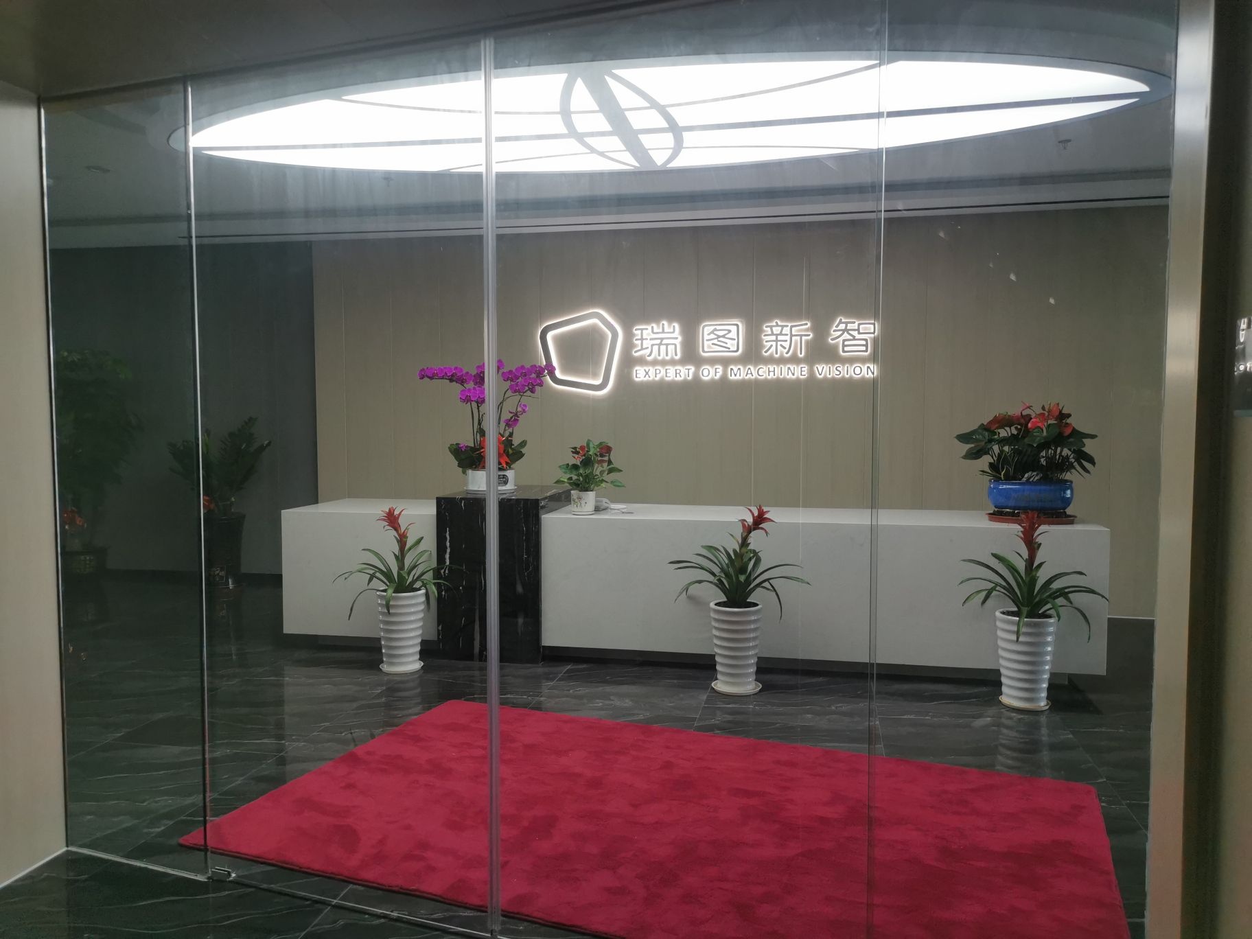 东莞市瑞图新智科技有限公司