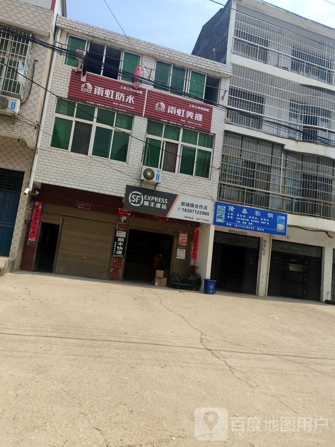 大悟县新城镇顺丰速运(S304店)