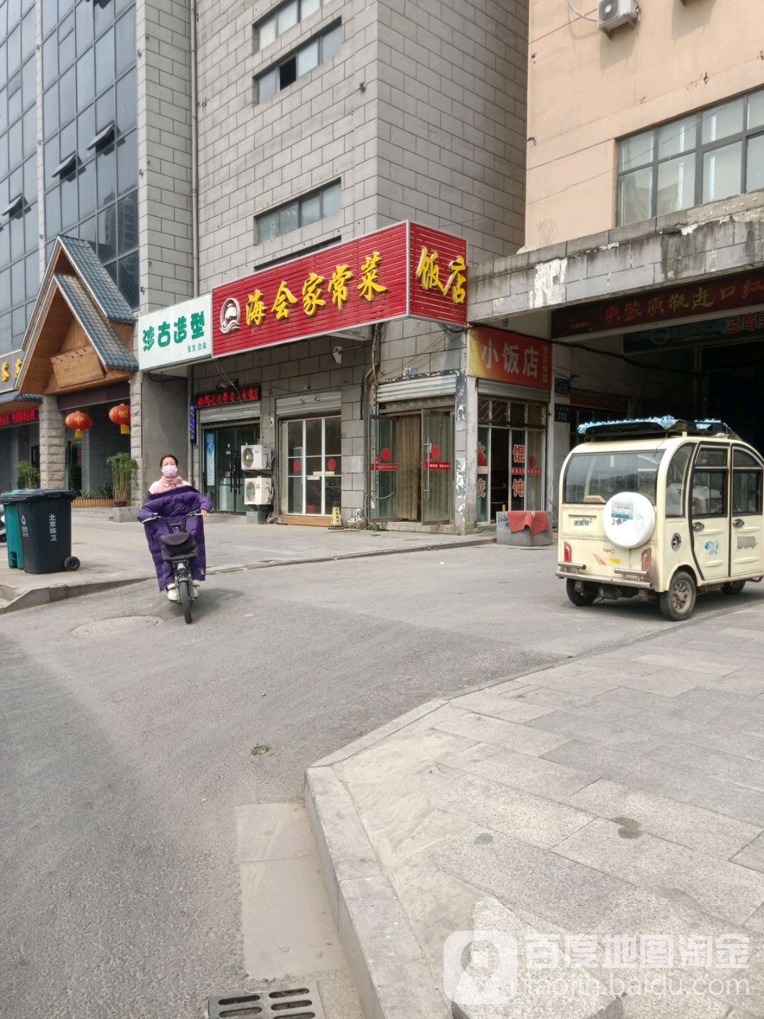 涉谷造形(天津北路店)