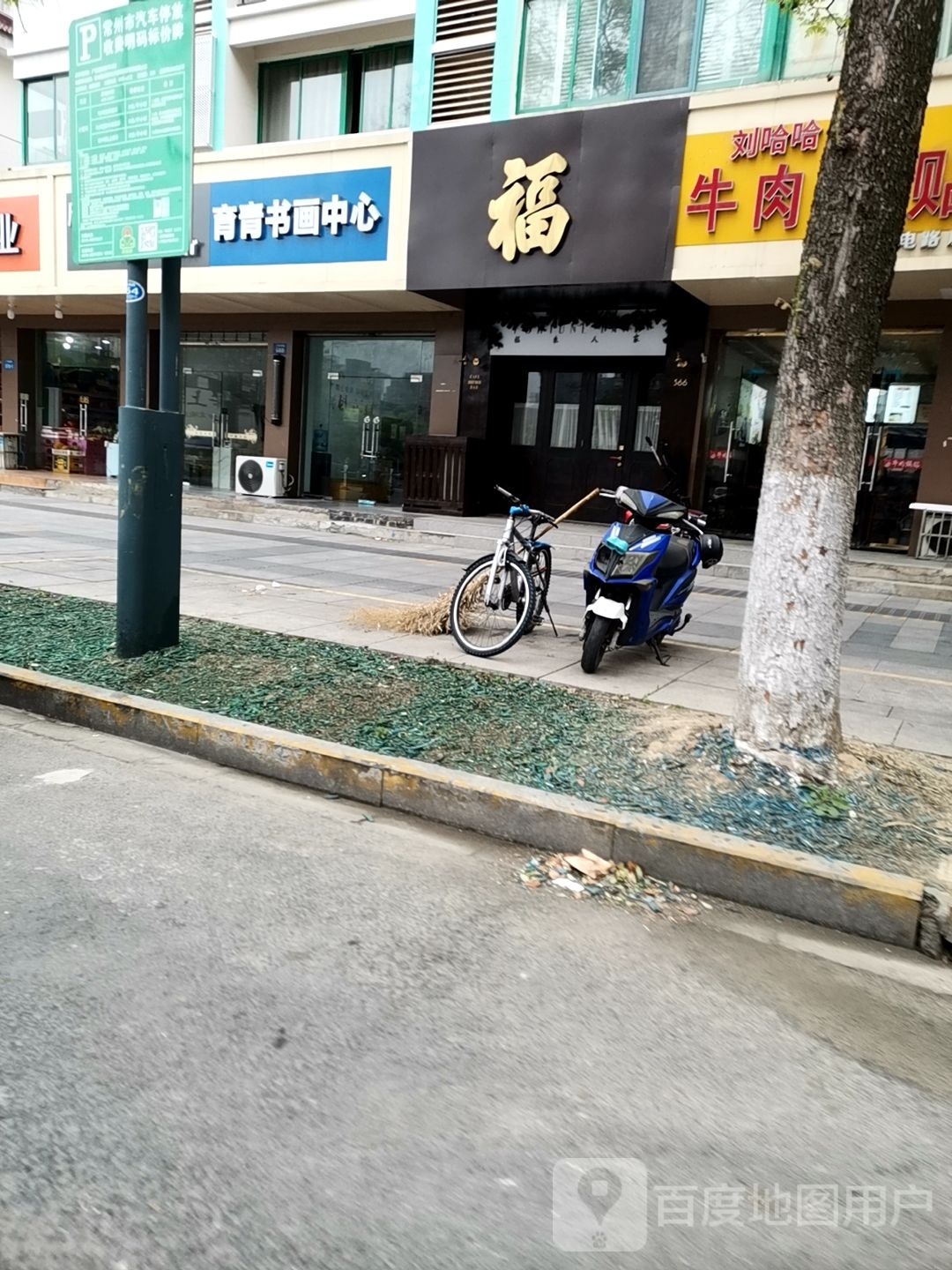 福